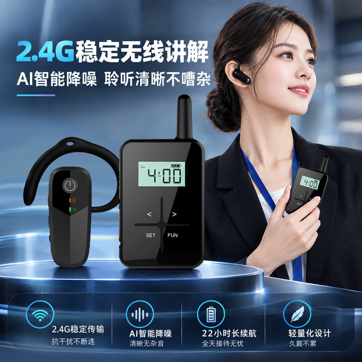 鹰米YINGMID6新品上市 一对多导游无线讲解器 适用导游带团讲解