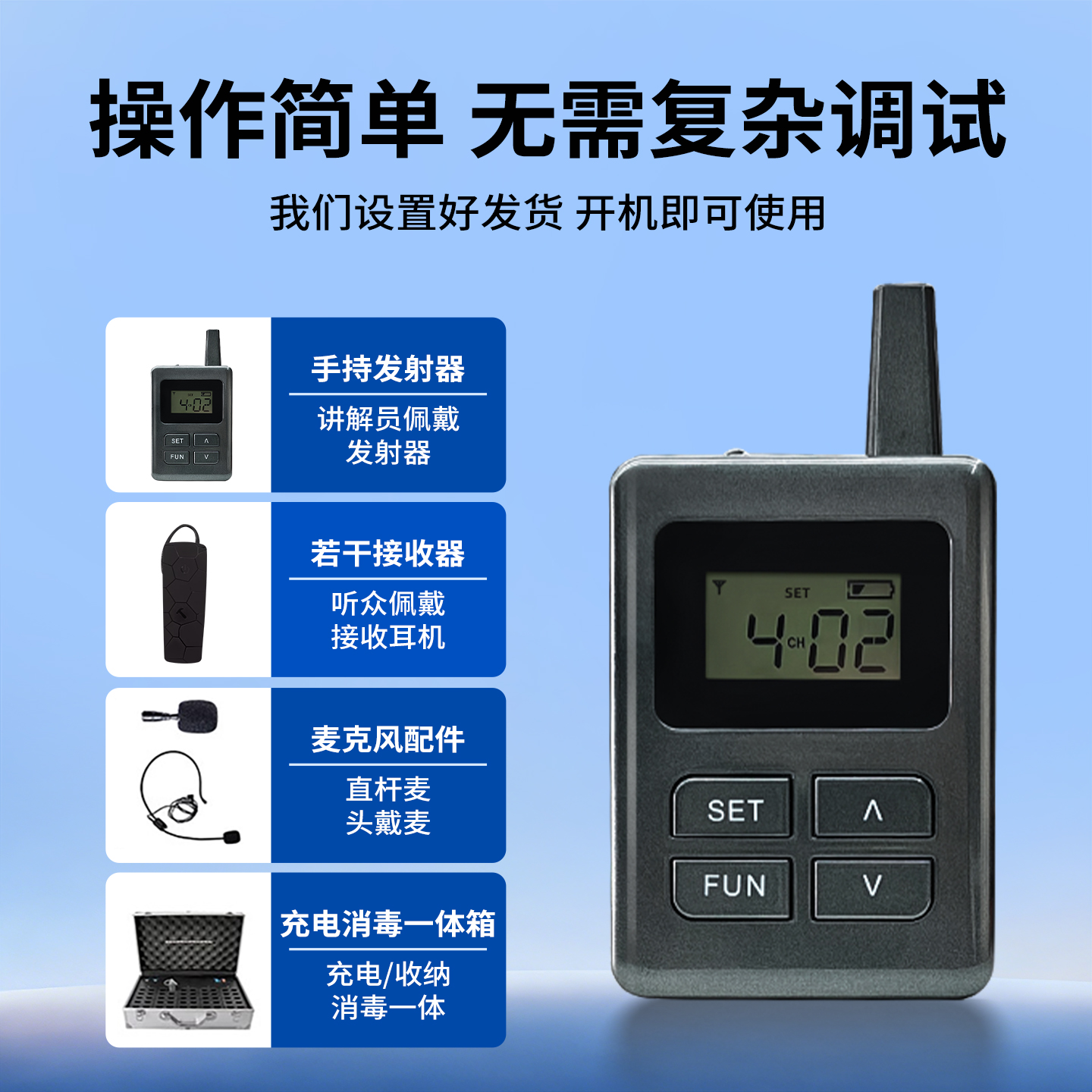 鹰米YINGMIE8 政企会议接待无线讲解器 200米无干扰穿墙性能好