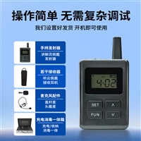 鹰米YINGMIE8 政企会议接待无线讲解器 200米无干扰穿墙性能好