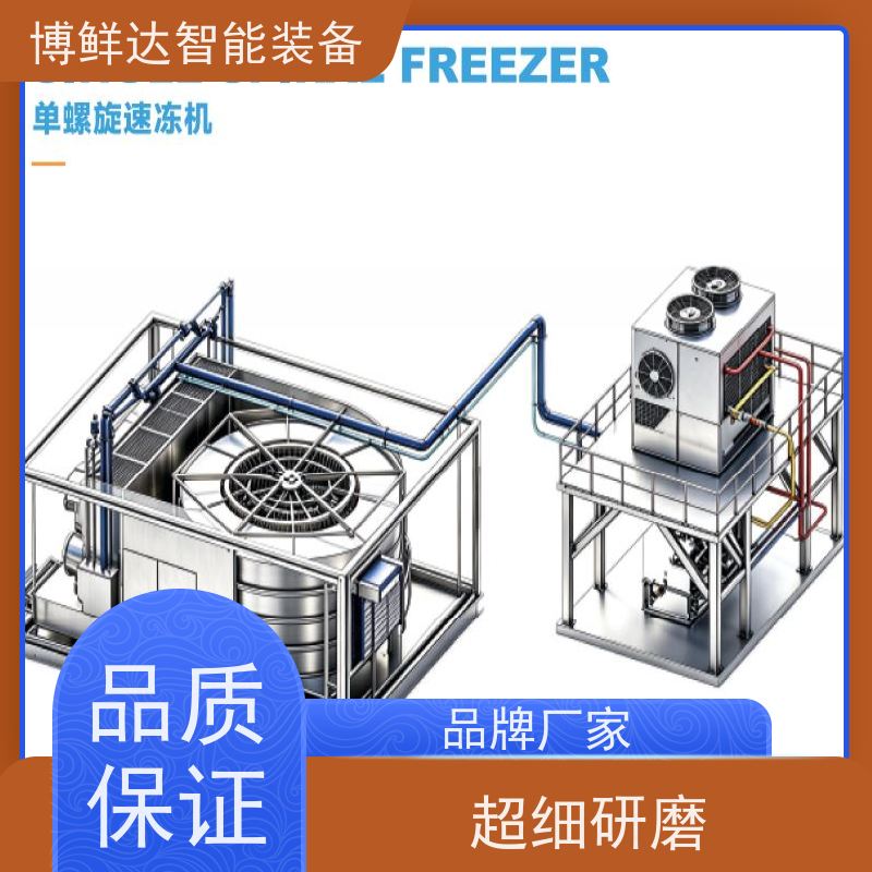 博鲜达BROXENDA LL-LD-LJ-LS落地式水冲霜上出风 富士豪CXH92-240-702Y 隧道速冻机出售