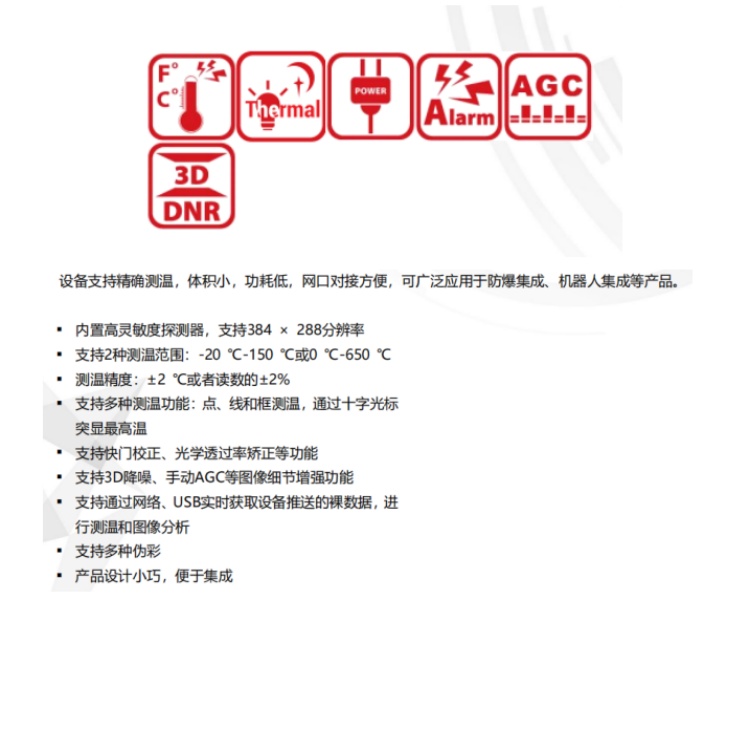 海康威视 海康威视