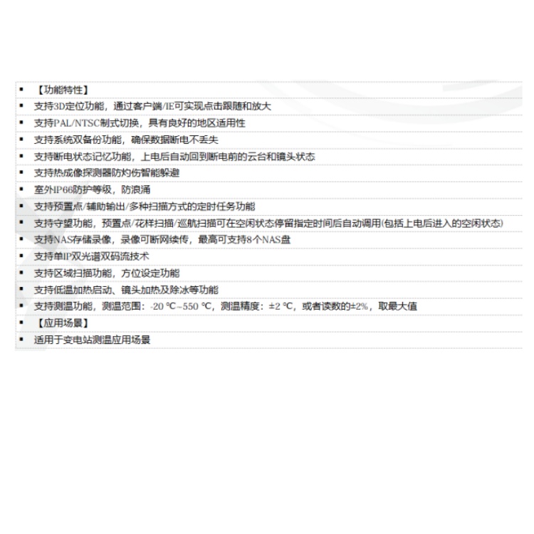 海康威视 海康威视