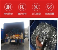 深圳收购锌渣 龙华收废铝-收购电子-供应商回收