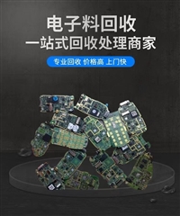 深圳回收电子线 罗湖收废铁-收购电子-供应商回收