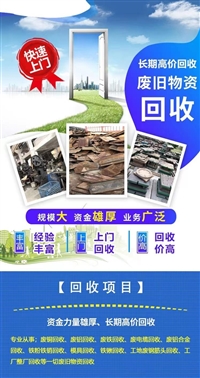 深圳回收电子线 横岗收设备-收购电子-供应商回收