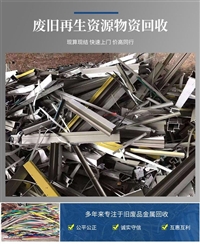 回收漆包线 坪山回收废料-就在附近-回收废料