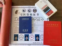 青岛道医证办理