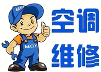 东莞市三菱挂机空调维修服务
