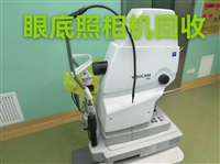 铁岭市回收超声诊断仪