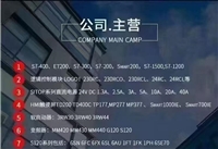 回收西门子PLC模块回收模块现金结算回收交流接触器