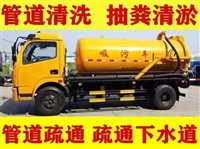 南京-浦口盘城附近下水道疏通维修-联系电话-随叫随到 