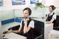 北京荣泰按摩椅维修电话-24小时人工服务热线号码