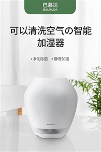 BALMUDA巴慕达除湿机24小时维修咨询电话