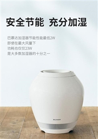 BALMUDA巴慕达除湿机全国维修电话