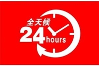 万w家乐燃气热水器维修电话/24小时报修热线电话