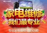 南京boshi热水器维修电话24小时服务