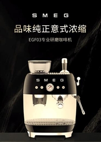 贵州SMEG斯麦格咖啡机故障报修电话