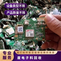 东莞凤岗收购机箱 电缆-报废品回收-诚信公司