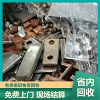深圳龙华废铝件回收废不锈钢-回收废铜