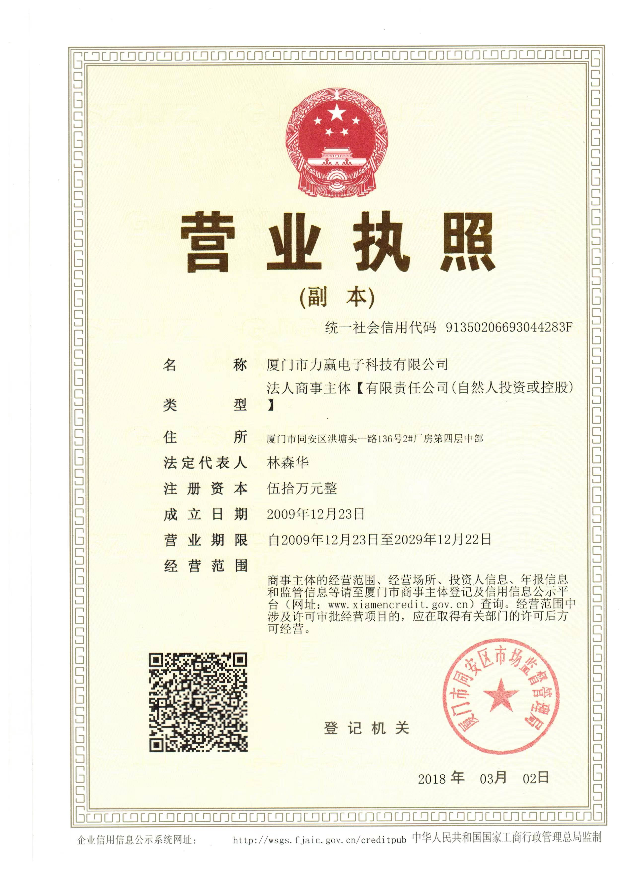 营业执照