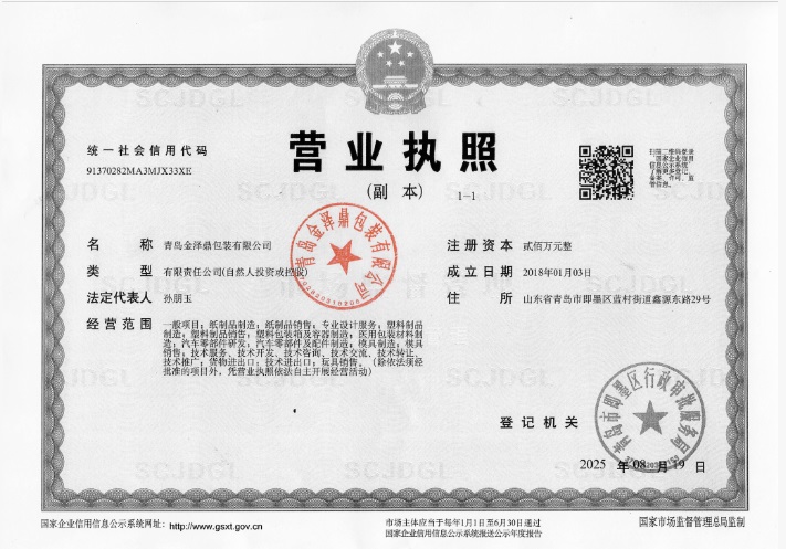 营业执照