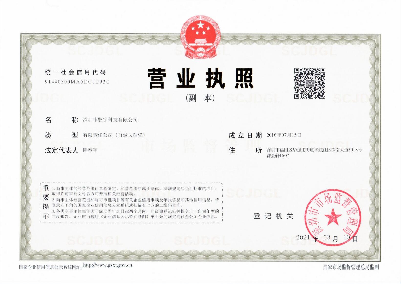 营业执照