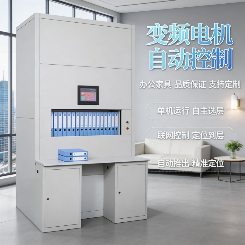 自动选层资料存储柜盘库式智能储物柜冷轧钢组装回转柜供应