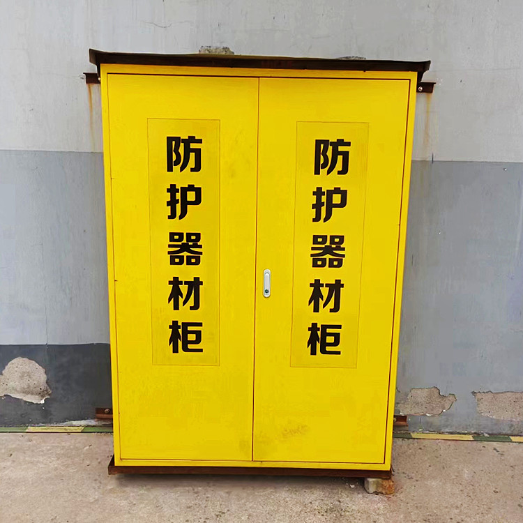 消防装备柜防潮防水工地工具组合器材柜防爆器材柜工厂