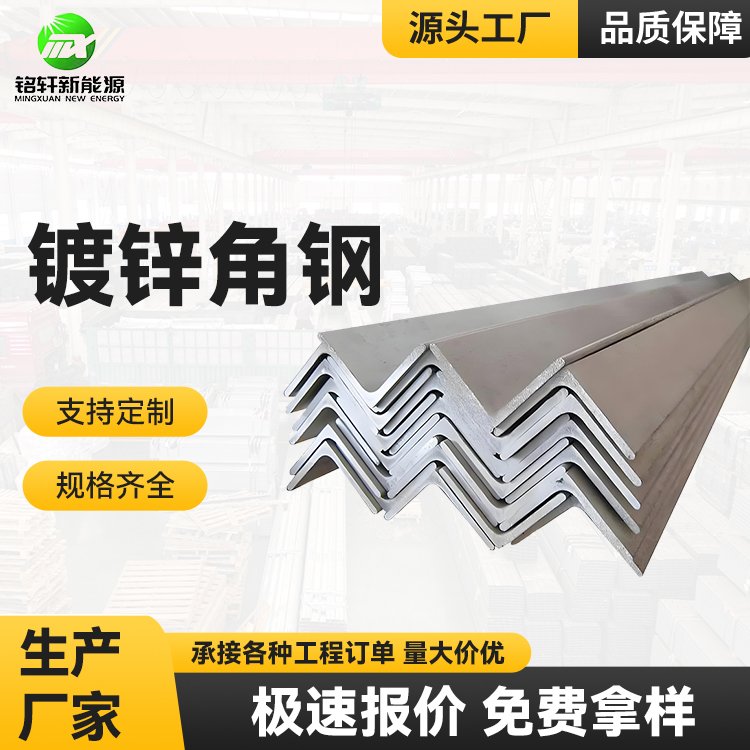 冷弯角钢 锌铝镁等边三角钢 镀锌加工 可切割钢结构 三角铁支架 现货