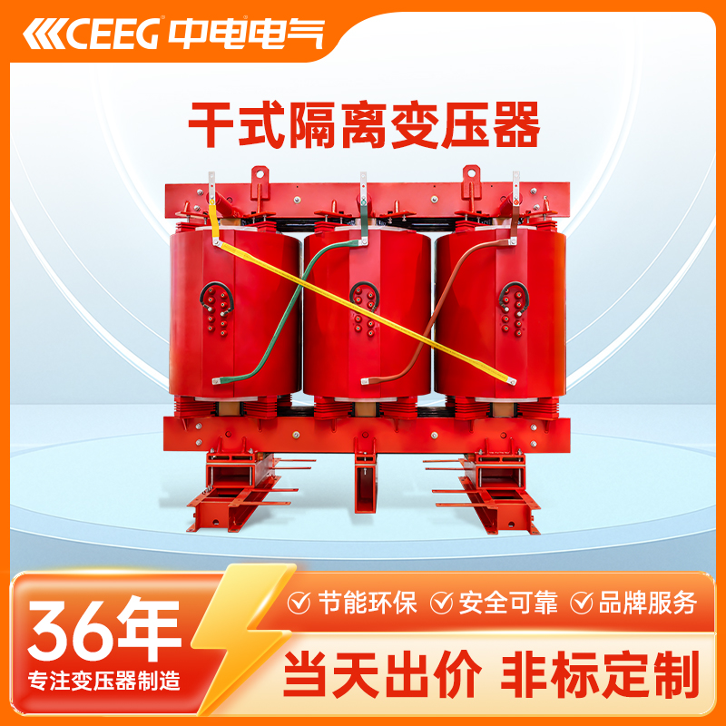 CEEG中电电气SCZ18-6300/22kV/22kV低损耗高电压大容量隔离变压器