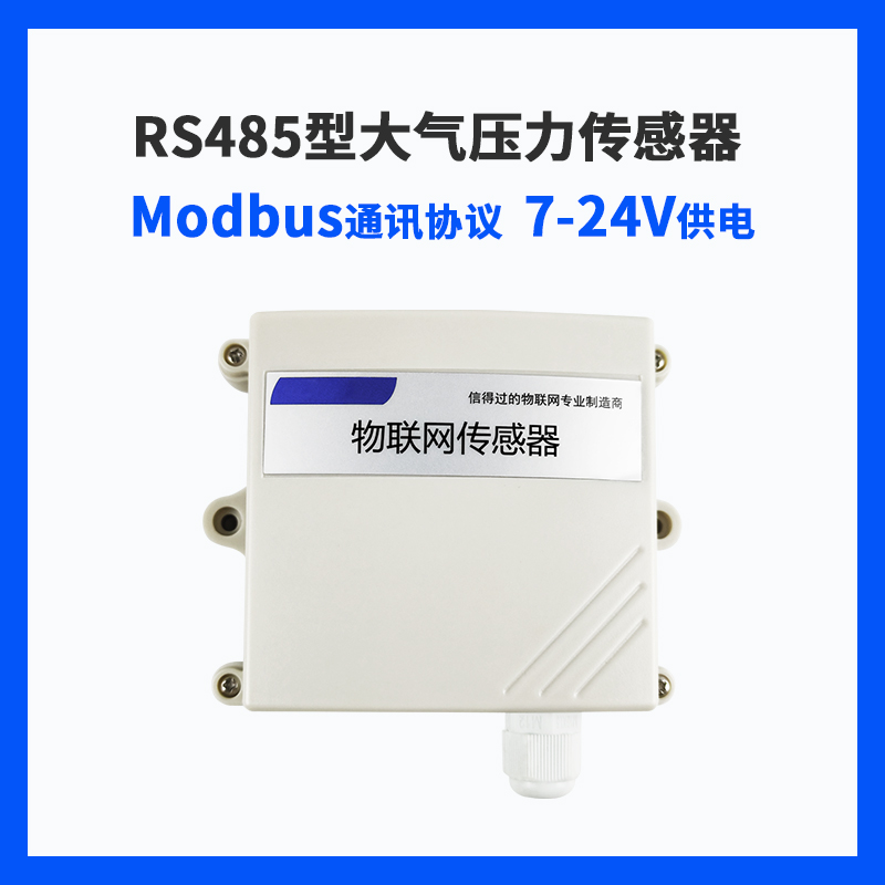 PG-310QY 大气压力传感器