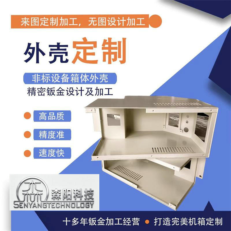 西安储能柜加工，储能设备外壳，金属箱体定制