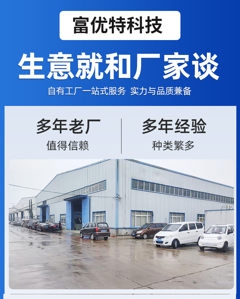 富优特修改详情页_01.jpg