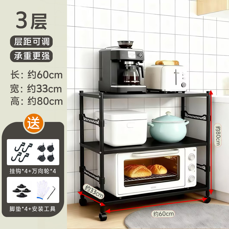 家居置物架