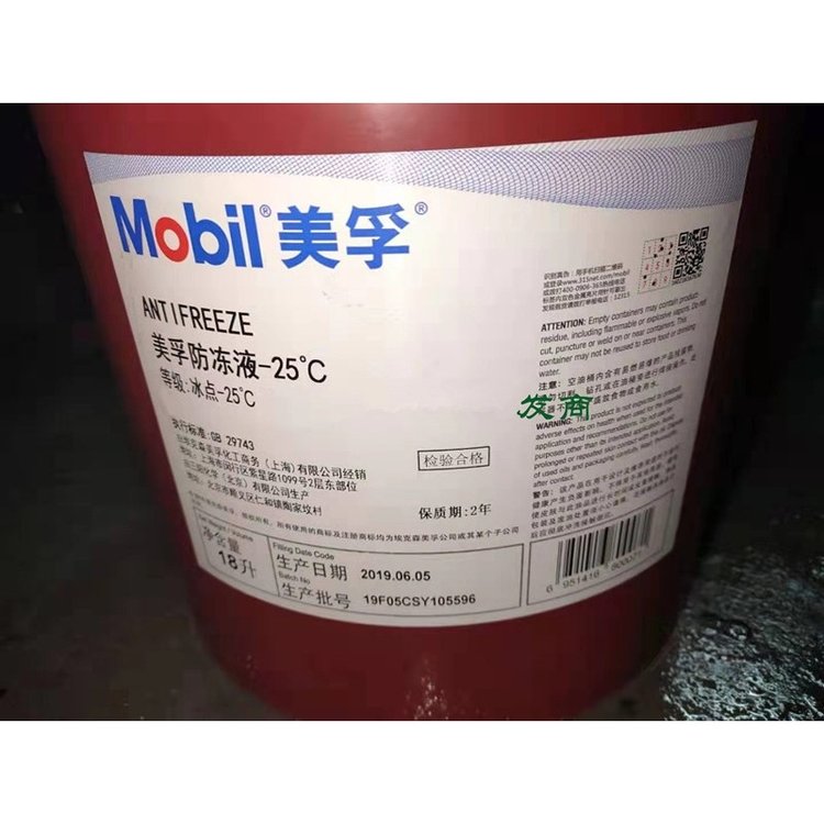 美孚-45度防冻液 不冻液 红色