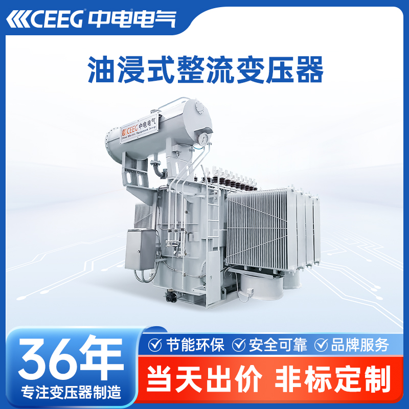 CEEG中电电气 S11/13/20/22-M全铜油浸式电力变压器 定制规格