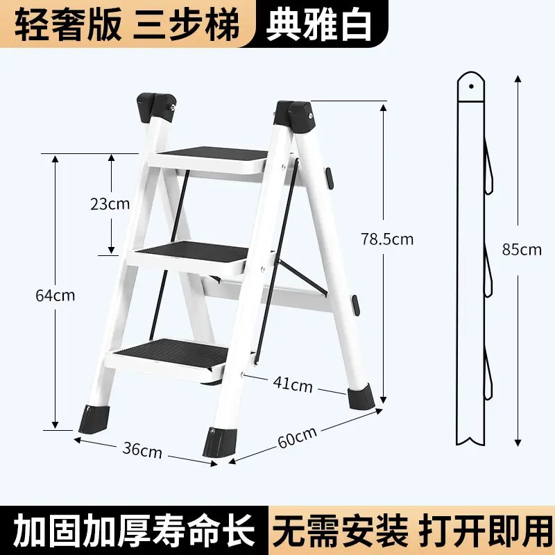 步梯
