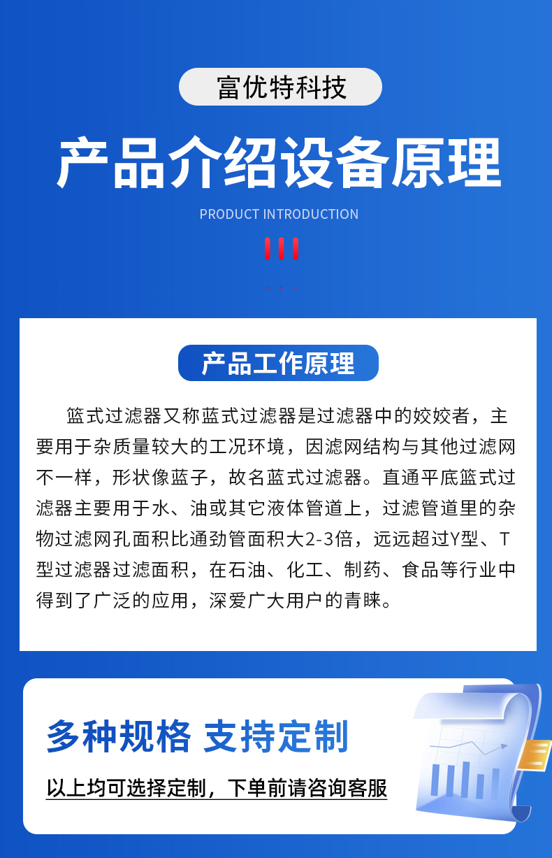 富优特修改详情页_05.jpg