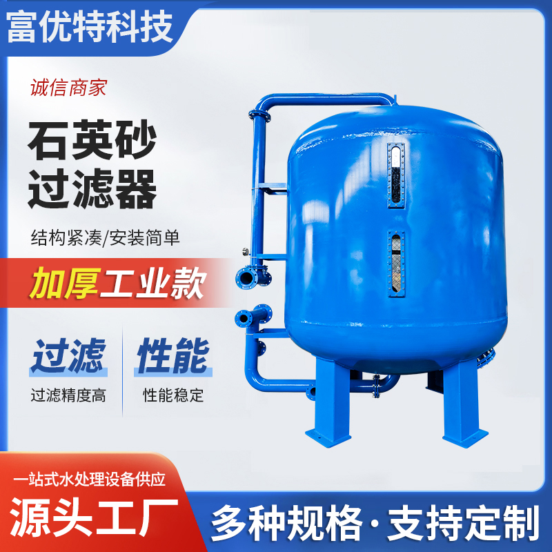 批量立式机械过滤器 石英砂过滤器 碳钢多介质过滤器源头工厂