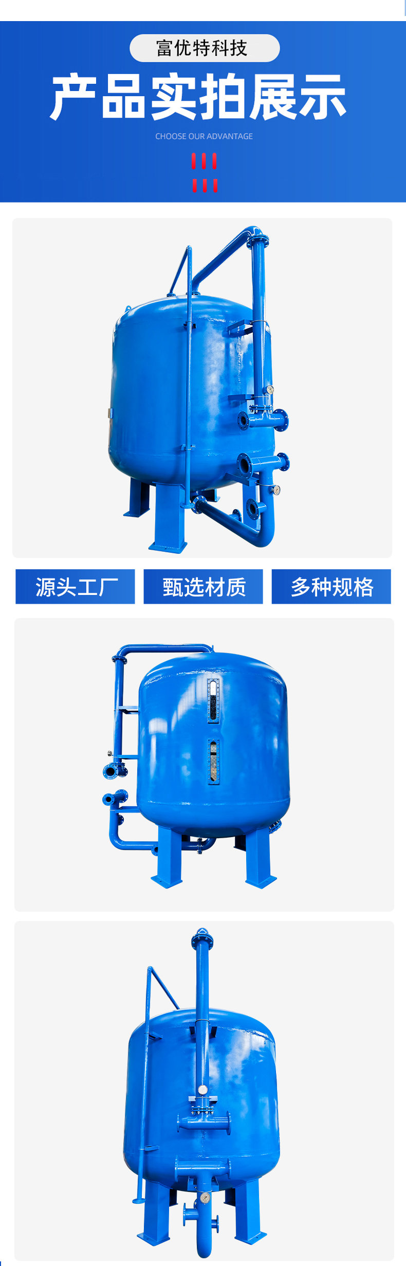 富优特修改详情页_10.jpg