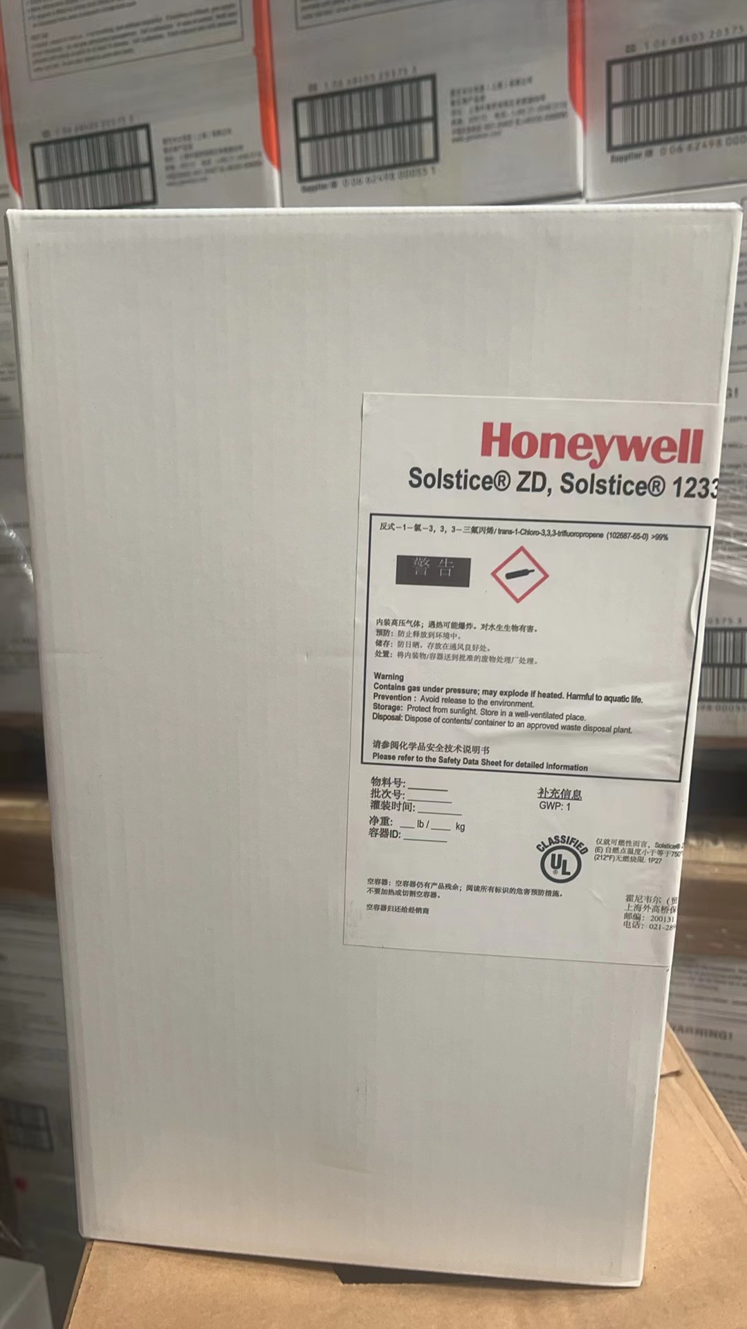 制冷剂霍尼韦尔R1233ZD