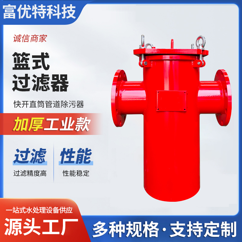 碳钢篮式过滤器提篮蓝式过滤器毛发收集器立式直通污水管道除污器