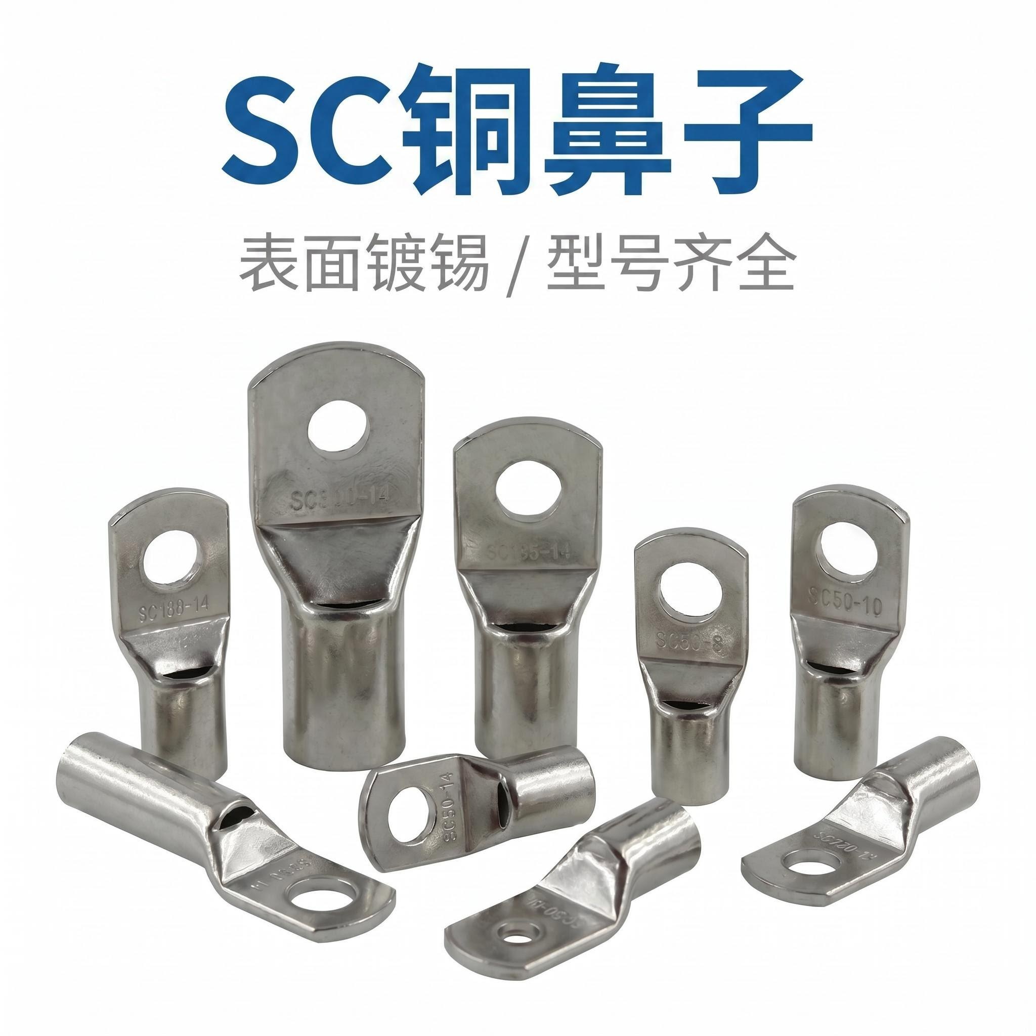 铜鼻子SC10-8窥口铜接线端子SC10-8铜线耳接线鼻子