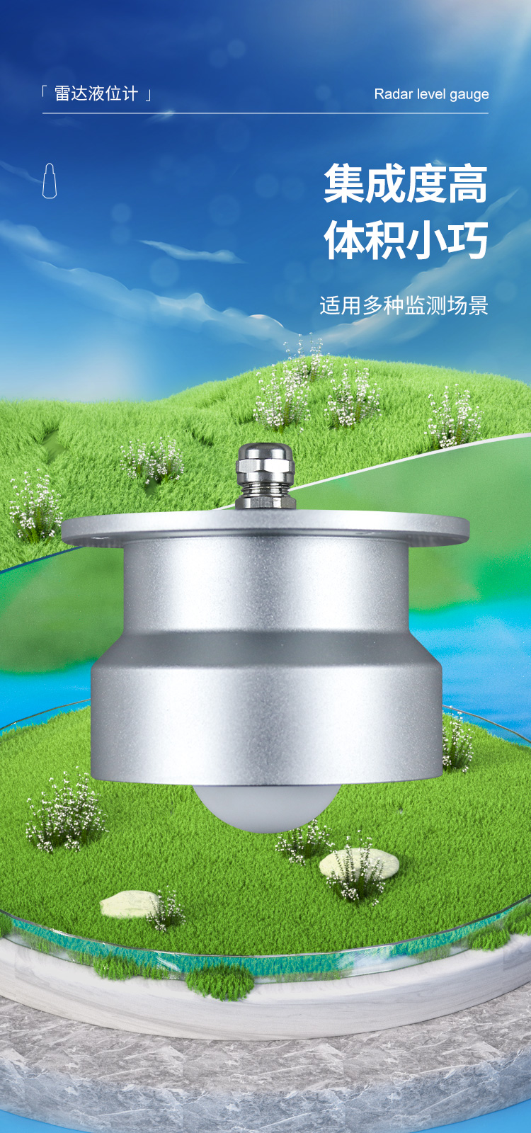 PG210YD-LD雷达液位计