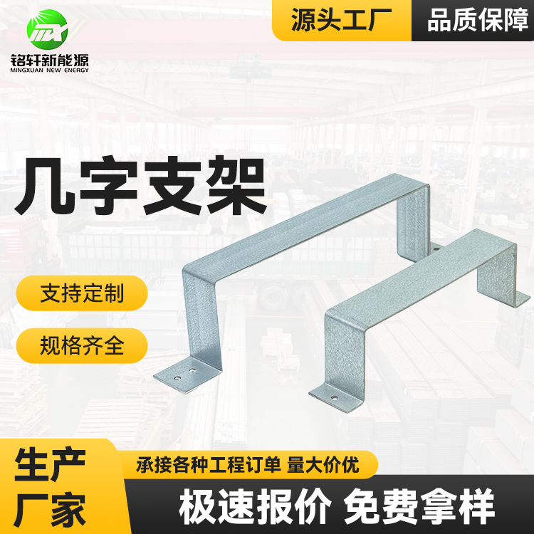 光伏水槽支撑座 锌铝镁材质 抬高支架 水槽配件