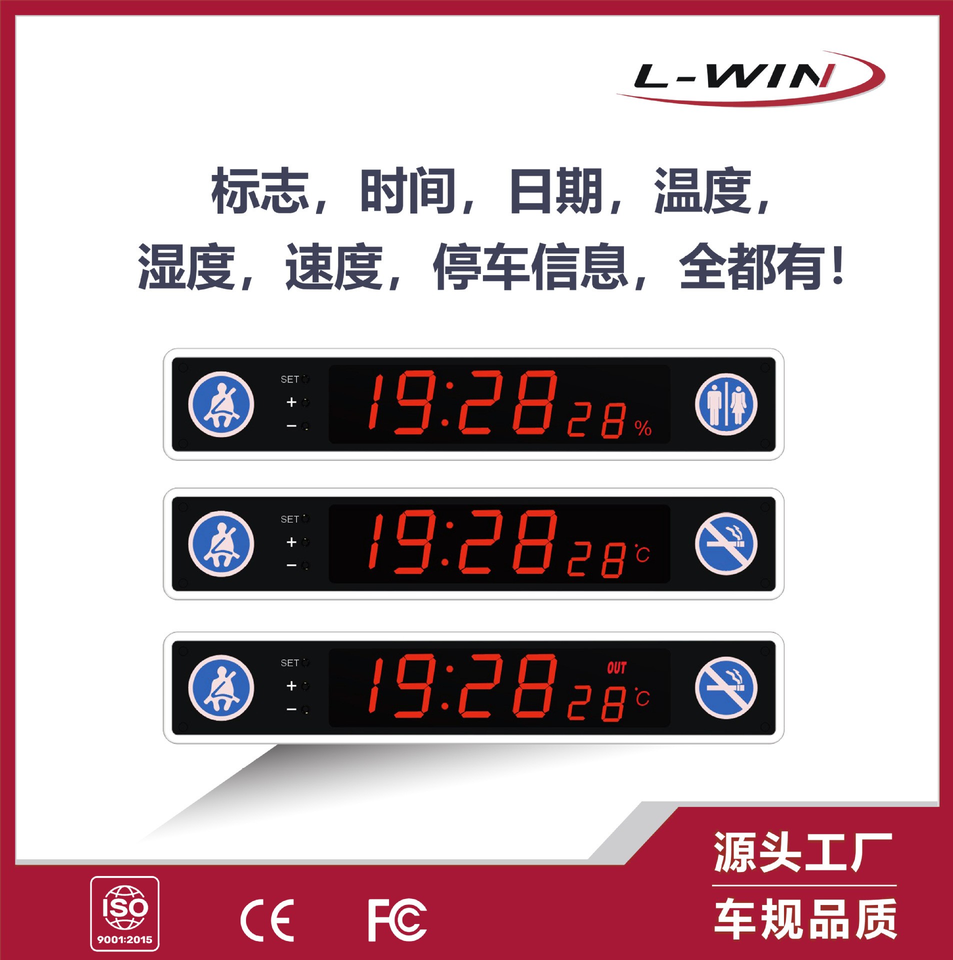 客车多功能电子钟GPS卫星授时校车商用车温湿度车速显示源头工厂