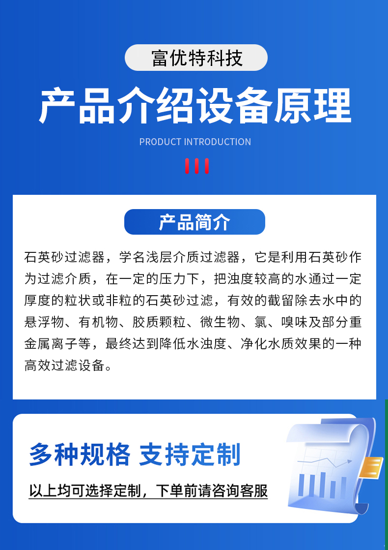 富优特修改详情页_05.jpg