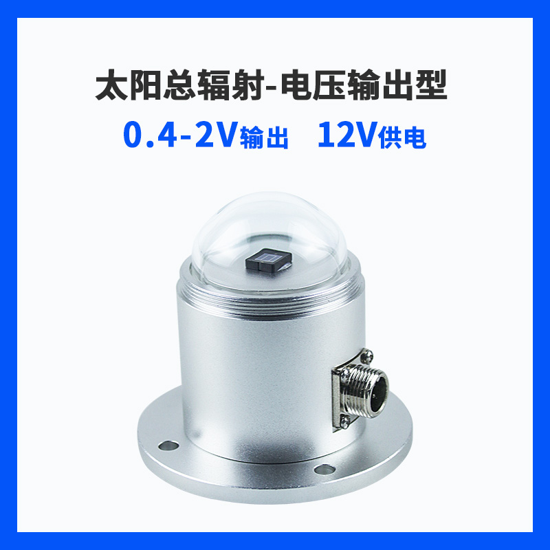 PG-410FS-01 太阳能辐射传感器