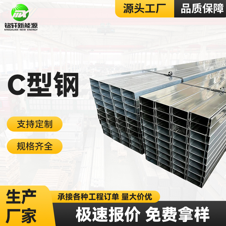 光伏专用 铝合金光伏组件 太阳能屋顶光伏支架配件 c型钢配件支架