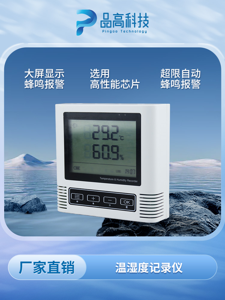 PG-310WS 温湿度传感器